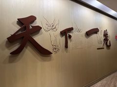 -南翔馒头店(豫园店)