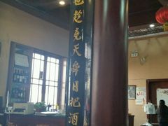 -长兴菜馆(高桥店)