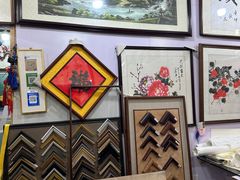-宸宸画框裱画配框工厂店(莘庄店)