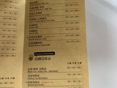 菜单-KOI Thé(正佳广场店)
