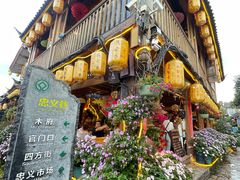 -民食香·腊排骨野生菌美食(木府店)