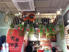 大堂-大王油茶(二厂文创公园店)