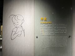 -上海动漫博物馆