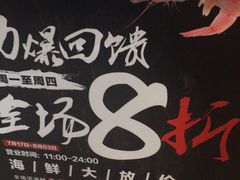 -东极岛海鲜
