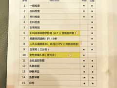-美年大健康体检(天河东路分院)