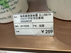 -国药中服免税(北京坊店)