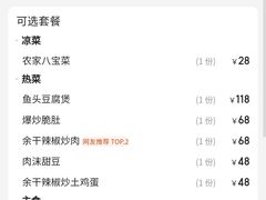 -辣瓦·江西爆炒馆子