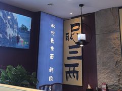 -老淮城·长鱼面(河下古镇店)