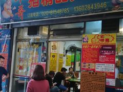 门面-华哥新鲜猪精品美食