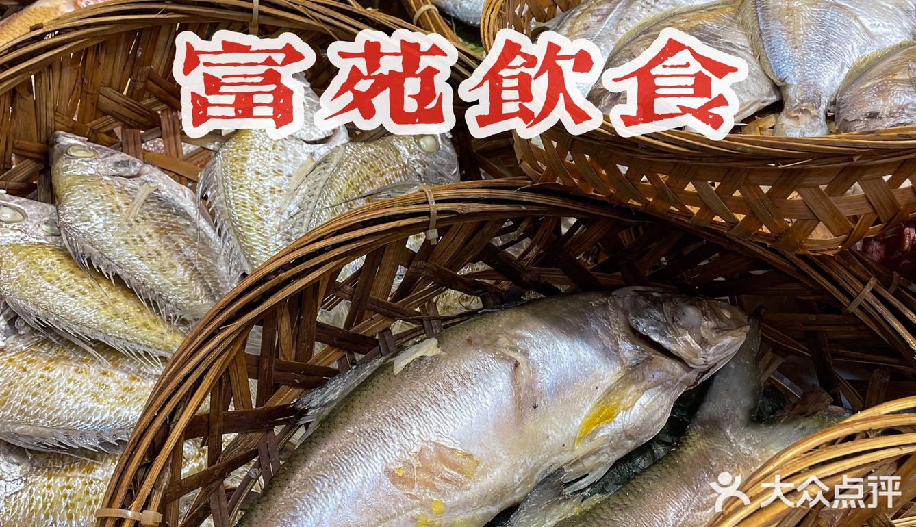汕头美食 | 房东带你吃汕头 - 富苑饮食