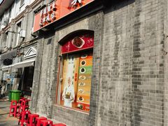 -奥华餐厅·老张记(台基厂店)