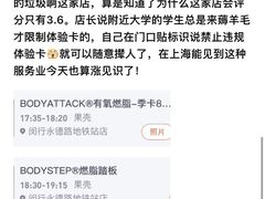 -乐刻运动(闵行永德路地铁站店)