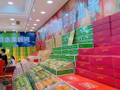 -鲜力达果品批发直销(无锡保利香槟店)