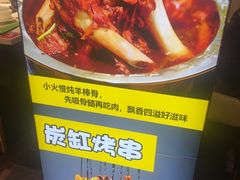 -和庆斋羊蝎子火锅·碳缸烧烤(顺义旗舰店)