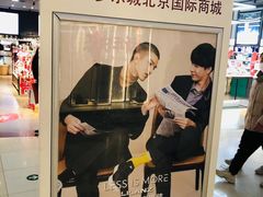 -永旺梦乐城国际商城(北清路店)