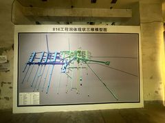 -816工程景区