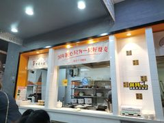 门面-景芳周大姐(国大城市广场店)