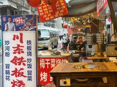 -乡当俏老火锅