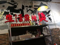 -巴渝老街印象生活麻辣烫(华宇·北城中央汇店)