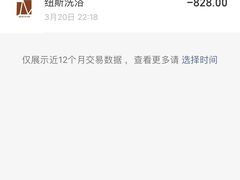 -纽斯桑拿会所(天山店)