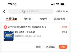 -天空之城游乐体验世界(万宝广场店)