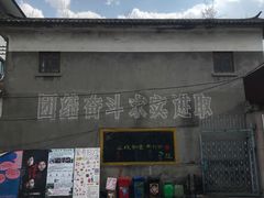 -大理床单厂艺术区