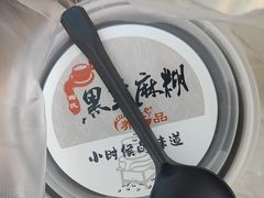 -鞠氏黑芝麻糊(水塔店)