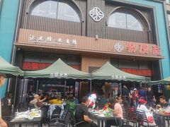 -聚友斋(陶瓷琉璃馆水晶街店)