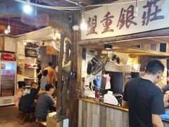 门面-盟重烧烤(东瓜山创始店)