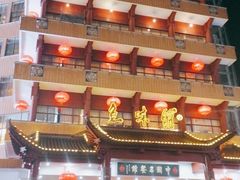 -千岛湖鱼味馆(十字街总店)