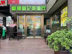 门面-香港新记茶餐厅(春熙太古里店)