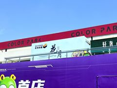 -天津万象城