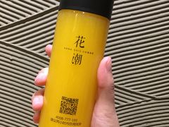 -花潮料理艺食馆(世欧广场店)