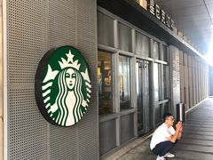 -星巴克臻选(威海威高广场店)