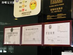 酒店卫生状况-富驿时尚酒店(上海徐家汇体育场馆店)