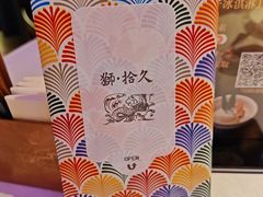 -狮拾久·现代新加坡料理(福田COCO Park店)