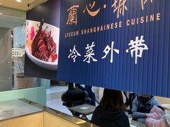 -蘭心·臻品(瑞虹太阳宫店)