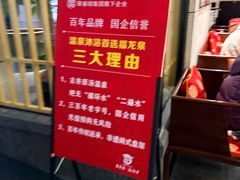 -聚春园·福龙泉澡堂(温泉店)