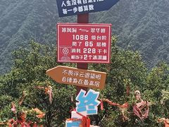 -秦岭终南山世界地质公园翠华山景区