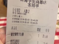-西贝(华发商都店)