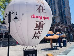 -重庆十八梯传统风貌区