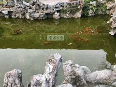 -个园
