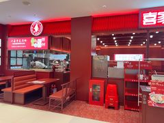 -喜家德虾仁水饺(邯郸新世纪中心店)