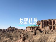 -冰沟丹霞旅游景区
