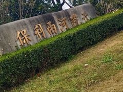 -两河城市森林公园
