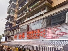 -汝萍传统蘸水菜(春华路总店)