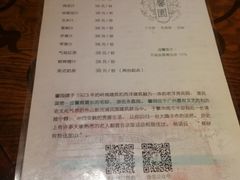 菜单-馨园villa融合菜(东山店)