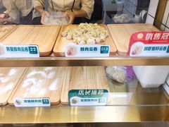 -袁记云饺(西安路店)