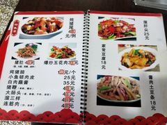 -金卯白肉罩火烧