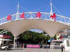 -玫瑰海岸文化旅游度假区